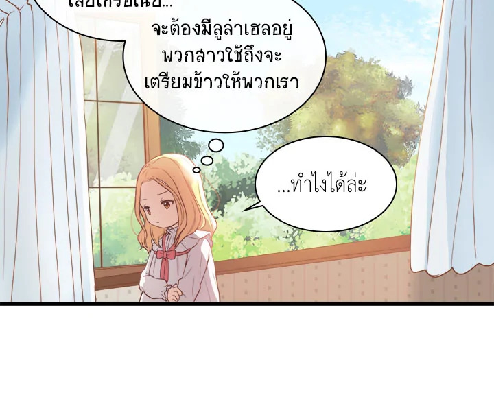 The Twin Siblings' New Life 1 032